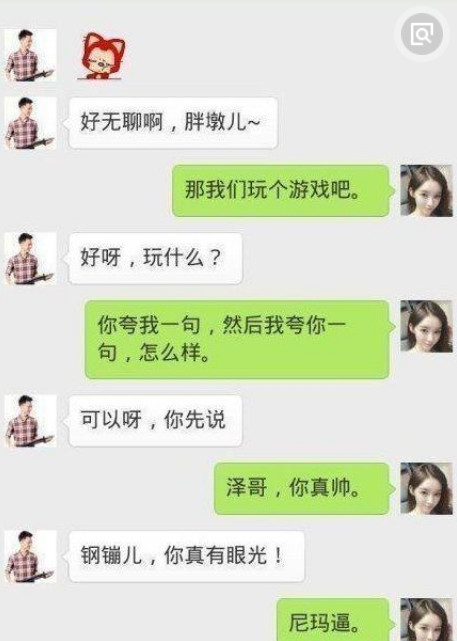 搞笑聊天记录:看前任3,旁边一女生大哭,就忍不住问了句