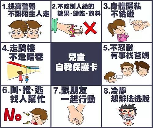 重庆幼儿园砍人事件:如何教育孩子自我保护?
