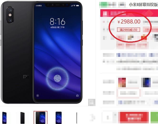 差距近500:小米8屏幕指纹版和小米MIX3 你会怎