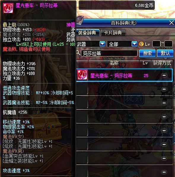 地下城与勇士:史上最奇葩武器名称,二哥的充气小伙伴是什么鬼!