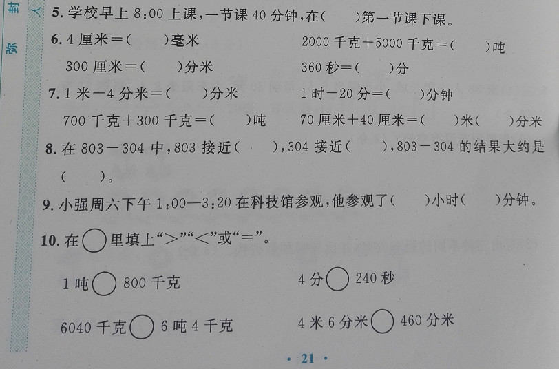 三年级音乐原谅我简谱_请原谅我不懂爱简谱(2)