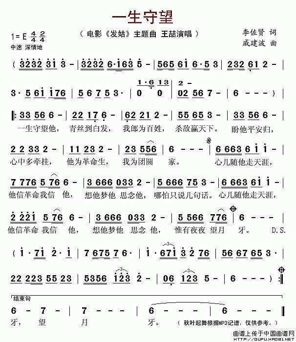 数字电影《发姑》:一生守望他,青丝到白发