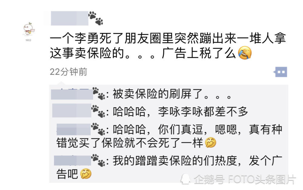 主持人李咏癌症去世 朋友圈商家借机营销