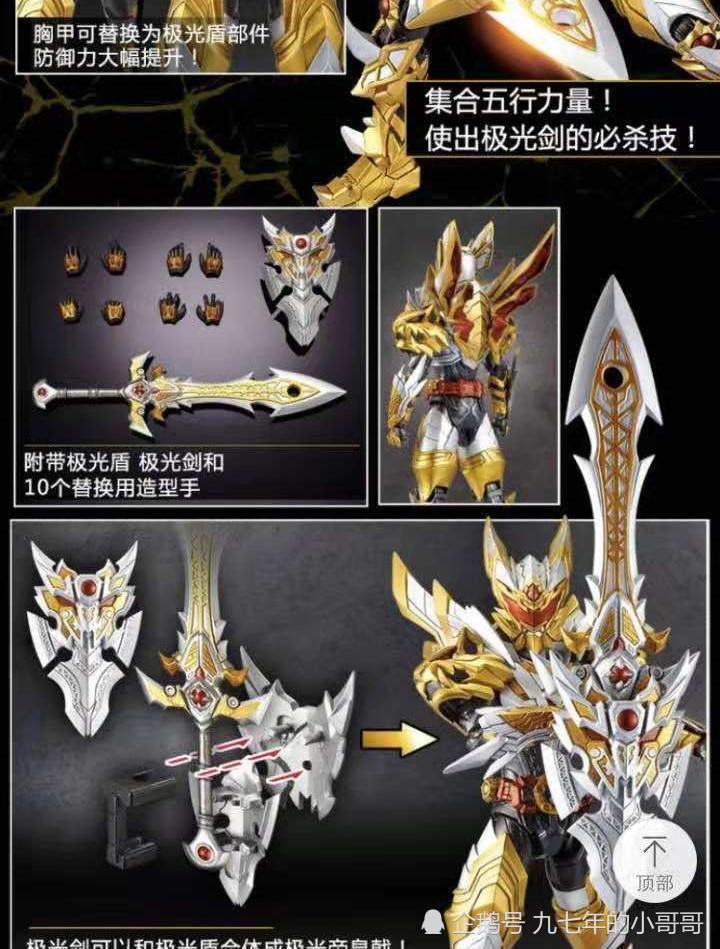 《铠甲勇士》劲爆!新一代帝皇侠皮套火热出炉,修罗猎铠请靠边站