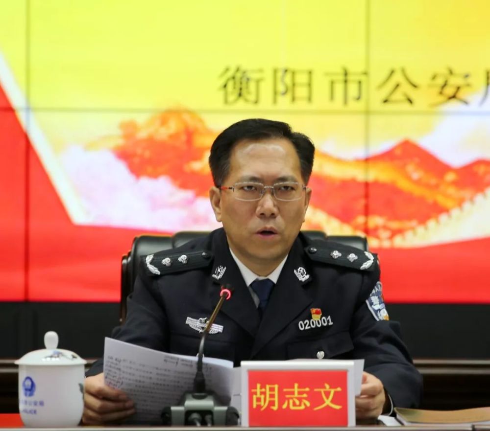 衡阳公安吹响"扫黑除恶""百日会战"冲锋号