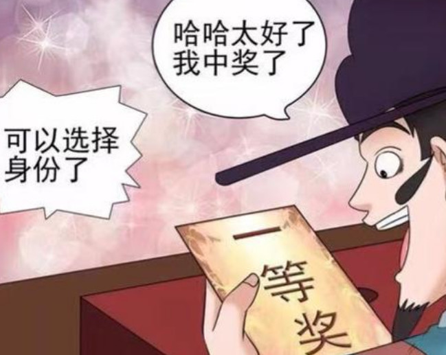 搞笑漫画:老杜投胎中奖成智障!都怪自己没看清!