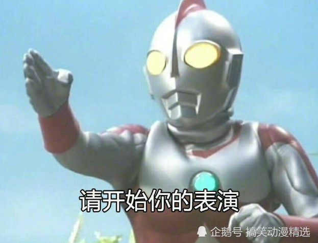 迪迦奥特曼最火表情包,三张被网友争先模仿,一张被拿去当头像!