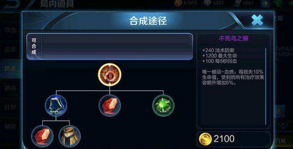 吸血,典韦,王者荣耀,英雄,道具