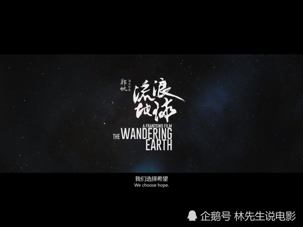 今年贺岁档好看了,吴京要演科幻片了,《流浪地