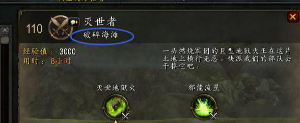 魔兽世界-8.0回归的玩家,你们的职业坐骑拿了吗