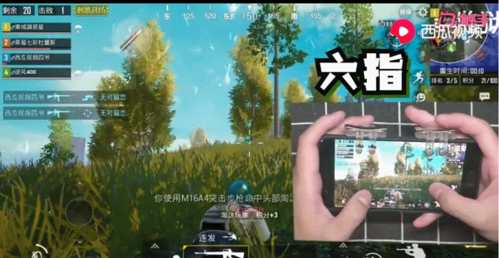 刺激战场:实战六指操作,一起来大开眼届,大神如何秀