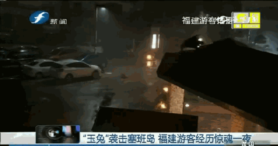 台风玉兔袭击塞班 滞留中国游客亲述:国家不会