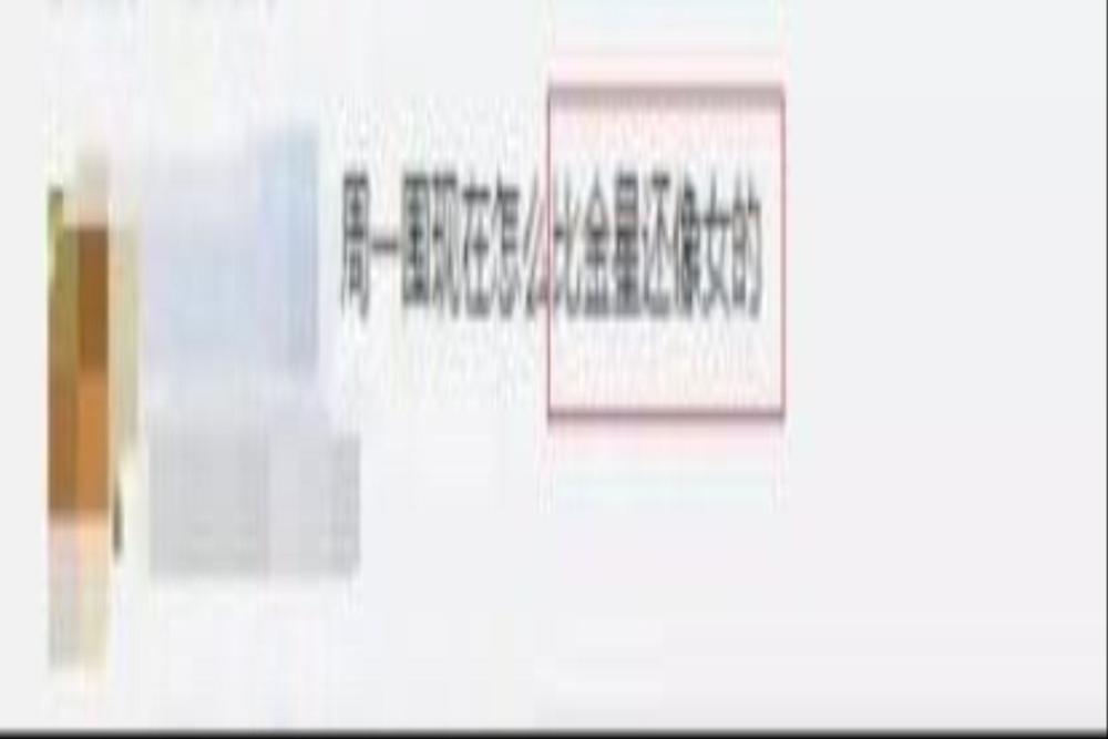 比金星还像女的,网友,参加节目被指撞脸金星?