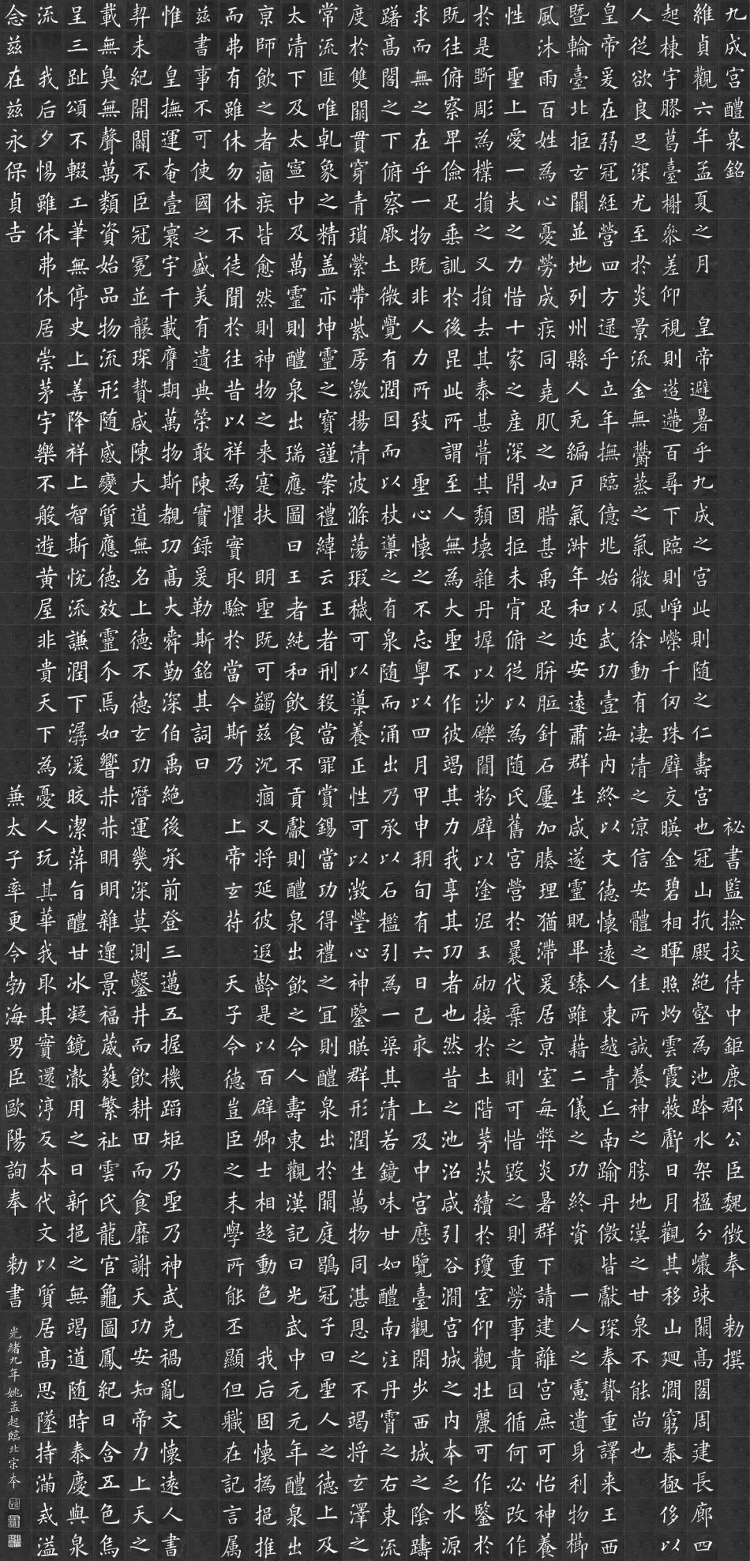 《石安毛笔书法教程》:九成宫醴泉铭概况
