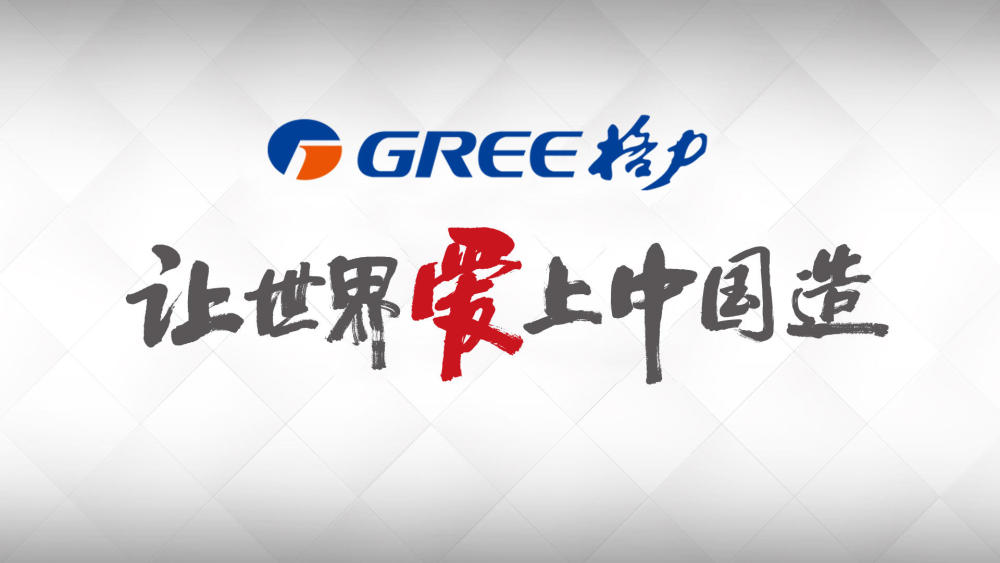 空调批发行业的最新趋势与商机