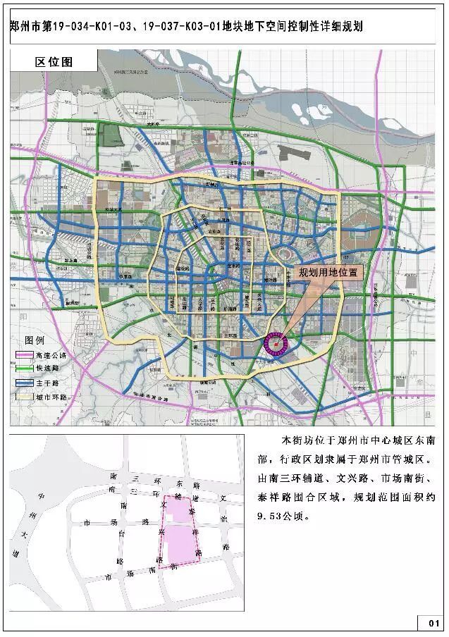 35亩),其中管城区2个项目共20.62公顷(合309.3亩);惠济区1个项目共25.