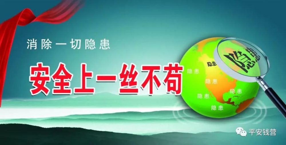 吸取近期事故教训 切实做好岁末年初煤矿安全生产工作