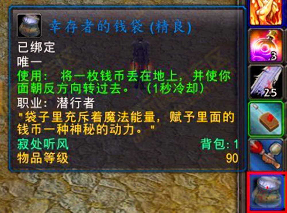 魔兽世界 超好用的盗贼pvp神器 盗贼们的福利 你拿到了吗 看点快报