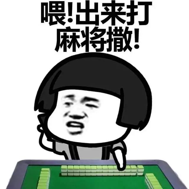 不要走,决战到天亮!