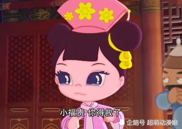 神厨小福贵小飞蝶内衣_神厨小福贵小飞蝶