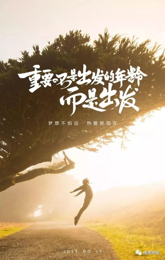 早上好图片带字正能量励志 早安心语正能量激励语句