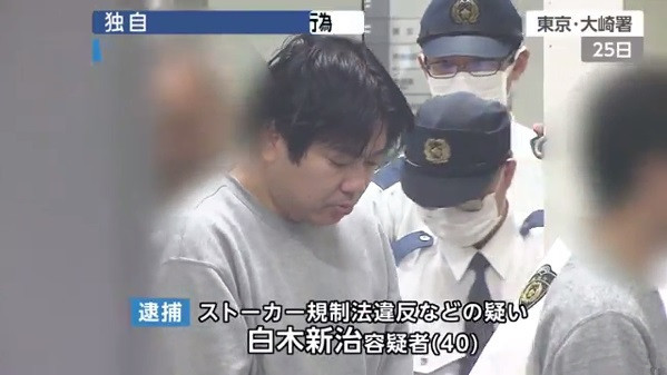 新治 白木