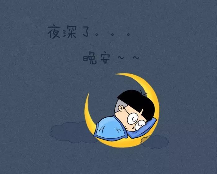 晚安心语:我很累,但我无跟可退!