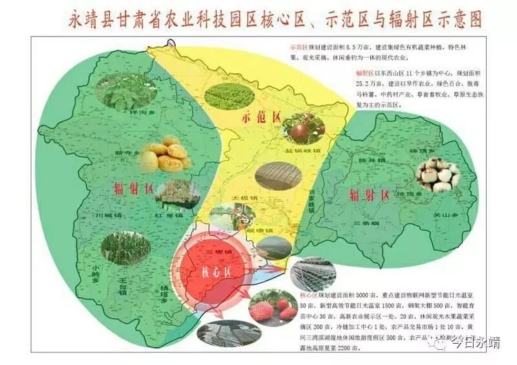 永靖县省级农业科技园区通过省科技厅评审