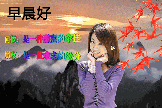 2020鼠年最美早安问候语动态图片,暖心早上好图片表情祝福语录