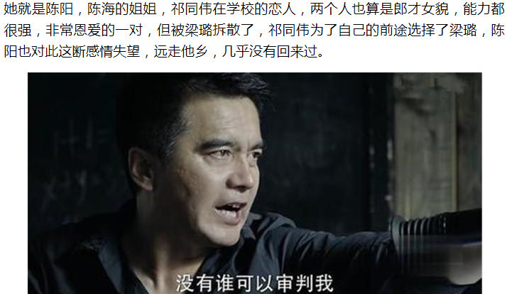 人民的名义:如果此人不离开,也许因为她祁同伟真能回头