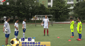 校园足球冒牌女教练遭狂批 基层教练良莠不齐