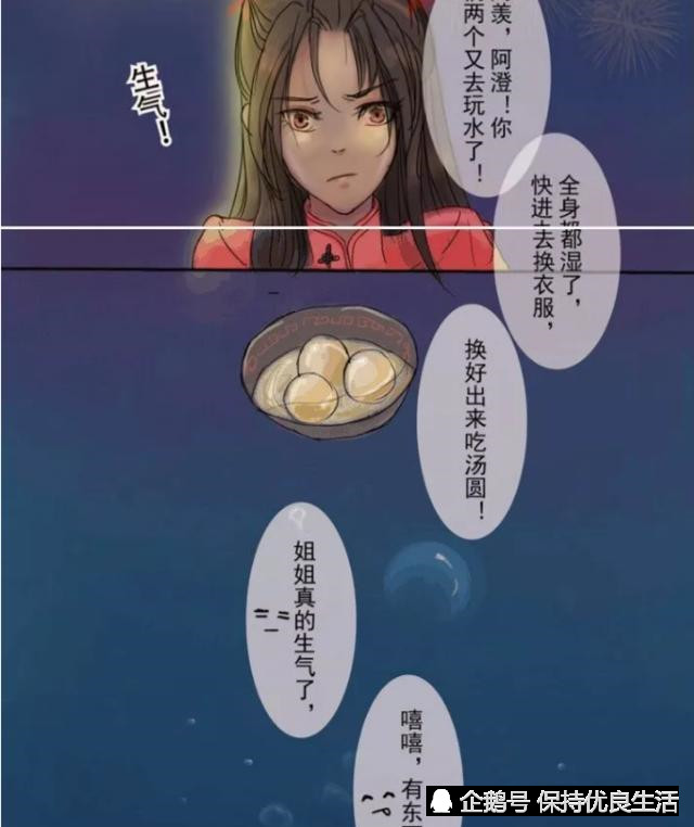 魔道祖师,元宵佳节只有黄粱一梦,泪如雨下,还好醒来有