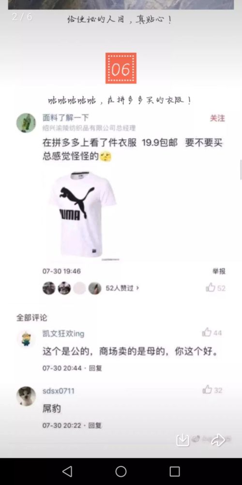 就是那个3亿人都在调侃的"拼多多"~~ 但你一定想不到, 拼多多竟然