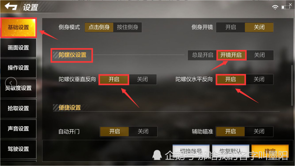 手游吃鸡全军出击,陀螺仪灵敏度与压枪详细介绍