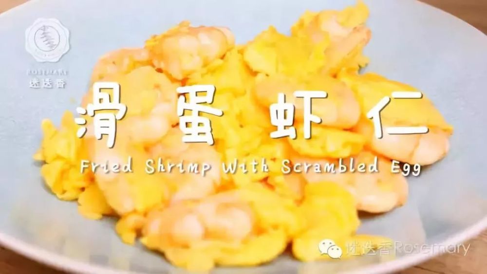 白灼虾 scalded prawns fried shrimp with scrambled egg 蔬 菜