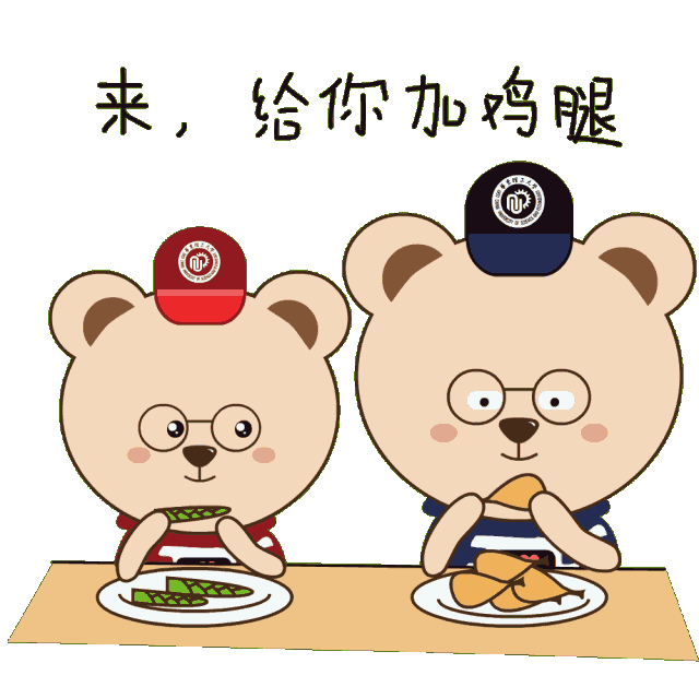 华理学霸熊自述:不爱学习的表情包不是好小熊!