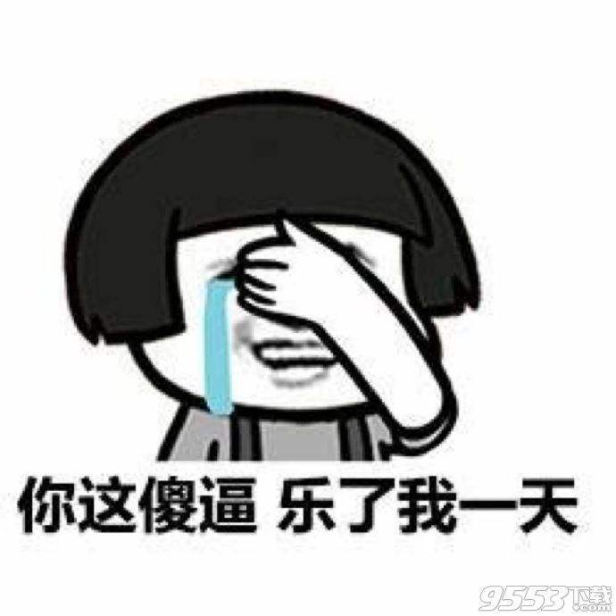 搞笑段子:为什么"奸"字是女字旁啊?难道古代是女的主动的吗?