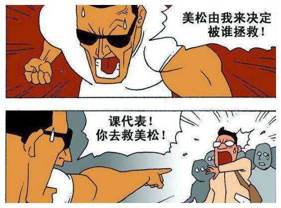 搞笑漫畫 校花被蛇咬后無人救 看点快报