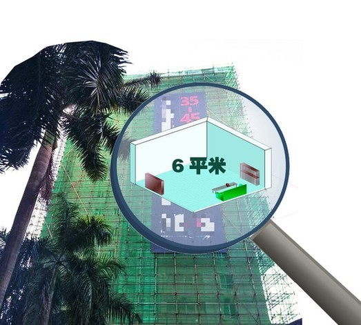 深圳6平方米“鸽笼房”一上午售罄 均价每平15万