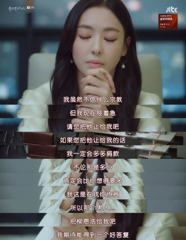 8集换30套衣服,《内在美》女主不仅会撩还超会穿