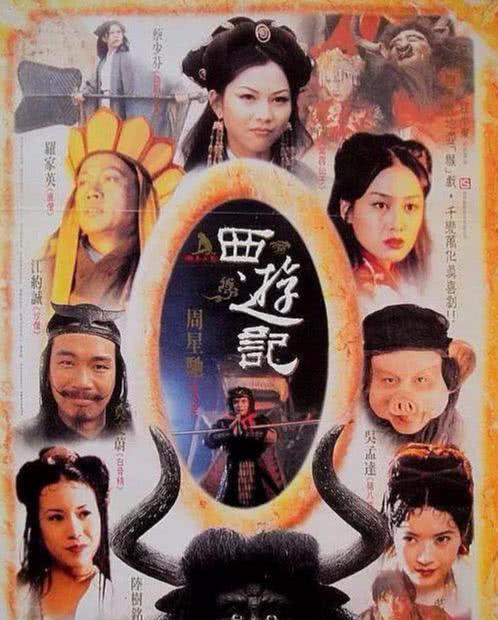 古装喜剧电影《大话西游之月光宝盒》中的蜘蛛精.