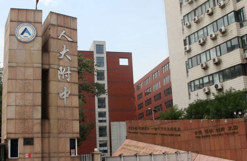 北京,北京101中学,人大附中,北京航空航天大学,北京市第十一中学,北京