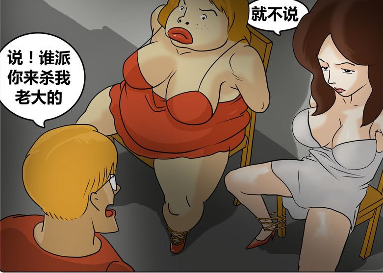 男子抓了一个漂亮妹子和一个胖妹子