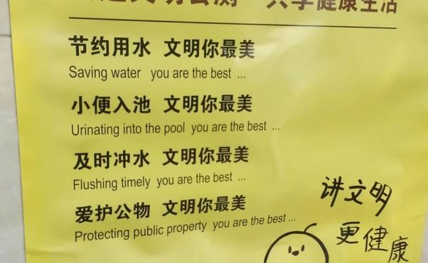 笑翻人的英语神翻译亮点在最后 看点快报