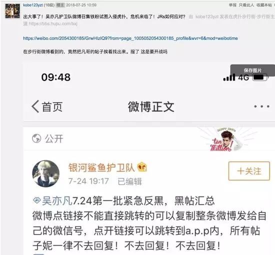 吴亦凡:论粉丝和流量,我就是世界第一