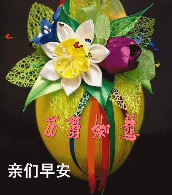 2019最新早上好鲜花动态漂亮问候图片,早安祝福语句子
