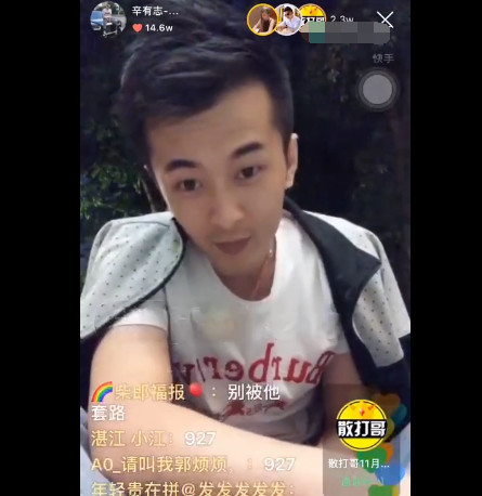 电商两巨头连麦讨论快手背后黑手,辛巴直言散打:你的对手不是我