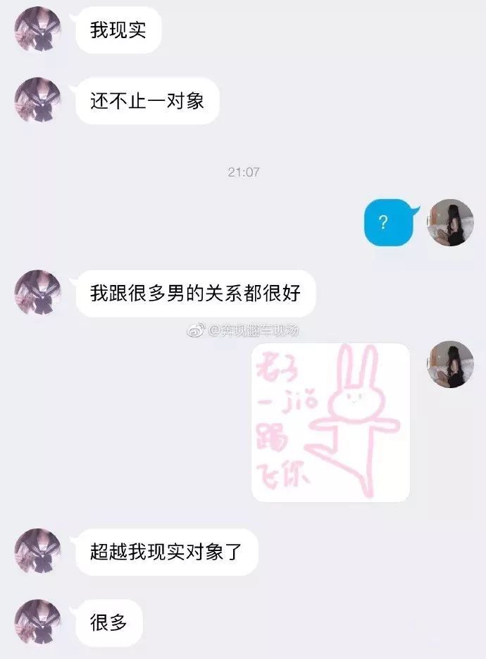 神仙渣女!一边和情头秀恩爱,一边约备胎