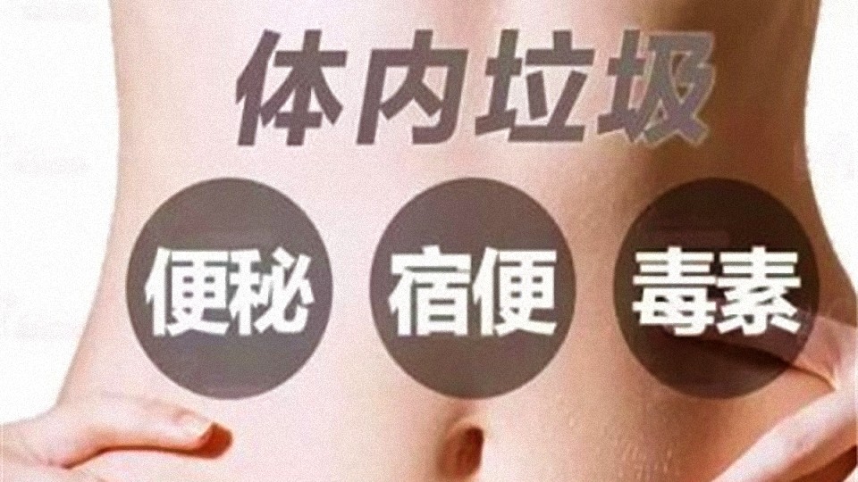 宿便形状