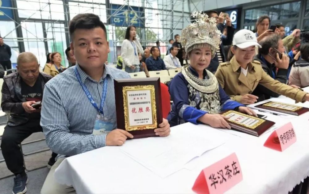华汉茶庄在第十六届中国国际农产品交易会上获奖